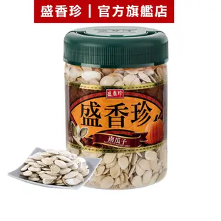 【盛香珍】南瓜子禮桶540g/桶 5桶以內可超取