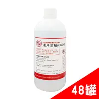 在飛比找蝦皮商城優惠-【千櫻】75%潔用酒精 500ml 48瓶入