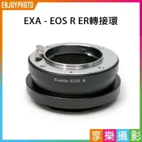 在飛比找樂天市場購物網優惠-【199超取免運】[享樂攝影]Exakta EXA 鏡頭-C