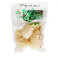 在飛比找樂天市場購物網優惠-【莊記】去殼沙拉筍(500g/包) #冷藏配送