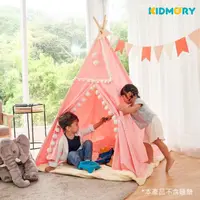 在飛比找momo購物網優惠-【KIDMORY】印地安遊戲帳篷-2色可選(兒童帳篷 遊戲屋