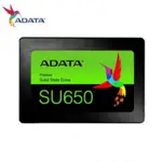 【ATEK購物網】 ADATA威剛 ULTIMATE SU650 480G SSD 2.5吋固態硬碟