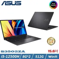 在飛比找蝦皮購物優惠-便宜賣@ 華碩 ASUS S3502ZA-0132K1250