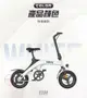 【FIIDO】 hiboy C1電動輔助自行車