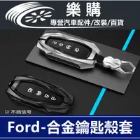 在飛比找蝦皮商城精選優惠-車鑰匙套 Ford 福特 鑰匙殼 鑰匙保護套 Focus K