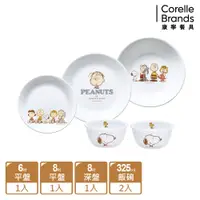 在飛比找蝦皮商城優惠-【美國康寧 CORELLE】史努比SNOOPY FRIEND