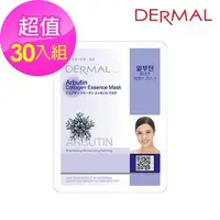 在飛比找PChome24h購物優惠-【DERMAL】熊果素美白緊實面膜30入組