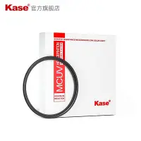 在飛比找Yahoo!奇摩拍賣優惠-濾鏡Kase卡色 UV鏡 77mm 適用于尼康佳能24-10