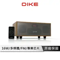 在飛比找樂天市場購物網優惠-【享4%點數回饋】DIKE 賦曲-一體機藍芽喇叭 【領卷享優