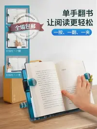 在飛比找樂天市場購物網優惠-讀書架 南國書香讀書架閱讀架看書架桌上成人學生用看書放書神器