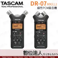 在飛比找數位達人優惠-TASCAM 平輸 DR-07 DR07MK2JJ 專業錄音