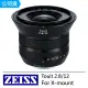 【ZEISS 蔡司】Touit 2.8/12 12mm F2.8--公司貨(For X-mount)