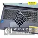 ASUS X1502ZA X1502Z X1503ZA X1503Z 繁體 注音 倉頡 鍵盤膜 鍵盤套 鍵盤保護膜