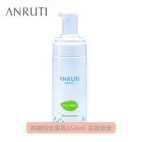 在飛比找蝦皮商城優惠-ANRUTI安露緹 茶樹洗卸慕斯150ml 公司貨