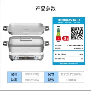 【下單咨詢客服】鈦古IHBBQ多功能料理鍋機電煮鍋韓式電火鍋烤盤多功能鍋專用家用