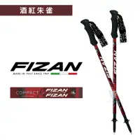 在飛比找momo購物網優惠-【FIZAN】超輕三節式健行登山杖2入特惠組 - 酒紅朱雀(