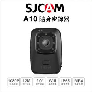 【SJCAM】A10 警用專業級隨身密錄器 全配套組(外送人員、執法人員、機車騎士必備)