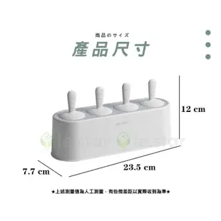 lestar 食品級矽膠艾希冰棒盒 模具盒 矽膠盒 冰棒造型 冰棒模具 冰塊 食品級 柔軟 夏季 消暑 製冰