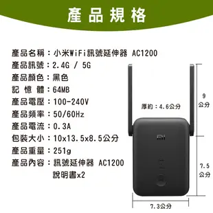 小米WiFi訊號延伸器 AC1200 台版 路由器 網路放大器 無線上網 放大器 現貨 當天出貨 刀鋒商城