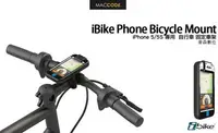 在飛比找Yahoo!奇摩拍賣優惠-iBike Phone Bicycle Mount iPho