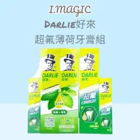 在飛比找蝦皮購物優惠-《電子發票》DARLIE 黑人 好來 超氟強化琺瑯質牙膏  