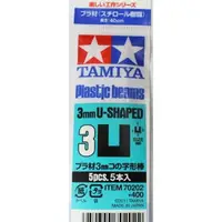 在飛比找蝦皮購物優惠-<模霸> TAMIYA●凹型3mm改造棒(5根裝) #702