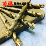 【侍魂】 3/8" 9.5MM 3分 萬用水泥鑽頭  水泥鑽尾 裸裝 一體成型 六角柄 鑽尾