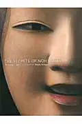 在飛比找誠品線上優惠-The secrets of noh masks