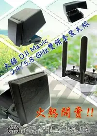 在飛比找Yahoo!奇摩拍賣優惠-【 E Fly 】DJI 大疆 御 MAVIC PRO 遙控