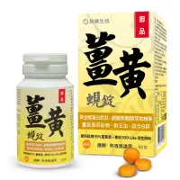 在飛比找momo購物網優惠-【珍果生技】御品薑黃蜆錠-SOD Plus(60錠x1入)