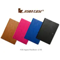 在飛比找蝦皮購物優惠-JISONCASE Apple MacBook 12 吋 三