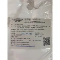 在飛比找蝦皮購物優惠-（烘焙神拳）瑞輝食品原料香草粉1公斤烘焙用香草香料香粉食品添