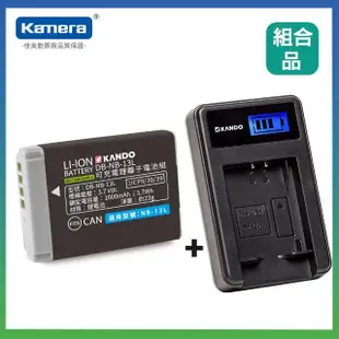 【Kamera 佳美能】鋰電充電組 for Canon NB-13L(DB-NB-13L / 鋰電池+液晶單槽充電器)