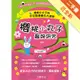 櫻桃小丸子最終研究[二手書_近全新]81301199218 TAAZE讀冊生活網路書店