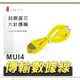 【傻瓜量販】(MUI4)川宇i4傳輸線 同原廠高品質純銅線芯 蘋果4 Apple iphone4/4S ipad 板橋