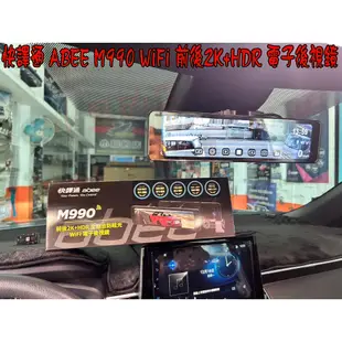 【小鳥的店】COROLLA CROSS 快譯通 M990  WiFi 前後2K+HDR 電子後視鏡 區間測速 行車紀錄器