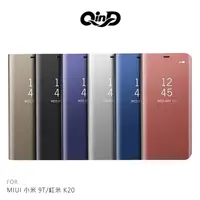 在飛比找PChome24h購物優惠-QinD MIUI 小米 9T/紅米 K20 透視皮套