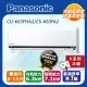 Panasonic國際牌8-10坪冷暖變頻分離式冷氣CS-K63FA2/CU-K63FHA2