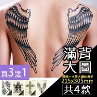 在飛比找Yahoo!奇摩拍賣優惠-天使翅膀紋身貼紙 刺青貼紙 防水紋身貼紙Tattoo金屬紋身