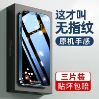 在飛比找蝦皮購物優惠-苹果15钢化膜iphone 15 蘋果手機 apple xr