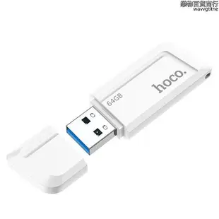 HOCO浩酷 UD11 16g迷你車載32g優盤USB3.0高速64g128g禮品