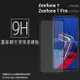 霧面滿版 鋼化玻璃保護貼 ASUS ZenFone 7 ZS670KS/7 Pro ZS671KS I002D/8 Flip ZS672KS I004D 抗眩護眼 9H 鋼貼 螢幕貼 玻璃貼 保護膜