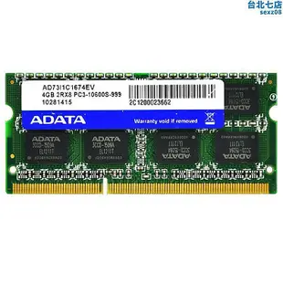 【現貨】威剛4G 8G DDR3 1333MHZ 1600筆記型電腦記憶體8GB DDR3L低壓1.35