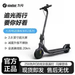 【精品熱銷】NINEBOT 九號滑闆車E2男女便攜可折疊電動車上班代步E2電動滑闆車