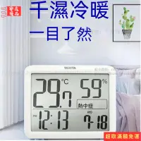 在飛比找蝦皮購物優惠-🔥限時特賣🔥日本TANITA百利達室內溫度計濕度計高精度傢用