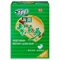 在飛比找蝦皮商城優惠-味王 巧食齋蔬食紫菜湯(3.5gX20包)[大買家]