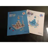 在飛比找蝦皮購物優惠-【鑽石城二手書店】國中教科書 108課綱 數學 1上 2上 