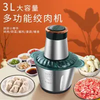 在飛比找ETMall東森購物網優惠-Jucier and meat grinder food p