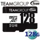Team 十銓 128GB microSDXC TF U1 C10 80MB/s 128G 記憶卡