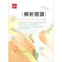 在飛比找蝦皮購物優惠-解析閱讀／張文忠編著